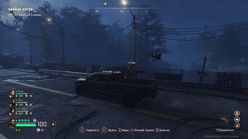 《毒液突击队》大旅行成就解锁指南