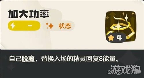 洛克王国世界武幻队技能搭配-5