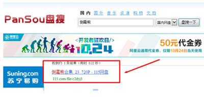 115网盘怎么找资源 115网盘找资源的方法截图