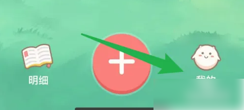 团团记账如何看到往年资产趋势 团团记账查看资产趋势方法