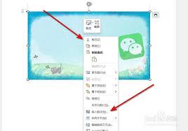 Word如何插入题注