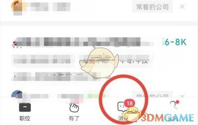 如何删除Boss直聘聊天记录