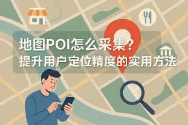 百度地图定位异常漂移怎么办