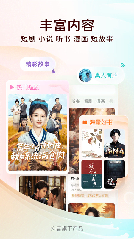 番茄免费小说怎么修改阅读背景