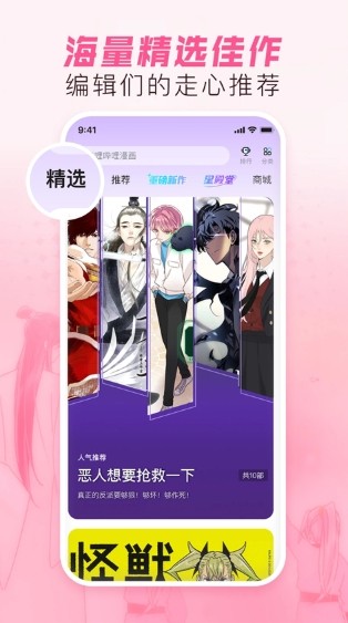 哔哩哔哩漫画在线观看下载安装最新版本-哔哩哔哩漫画免费在线观看下载入口