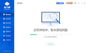 鲁大师如何进入离开模式