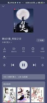 飞韵听书app如何下载音频