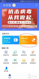 水印宝如何注册