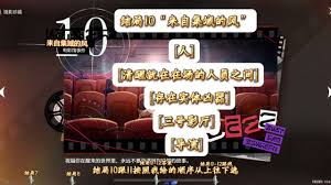 鸣潮浸梦海床索拉电影节结局是什么