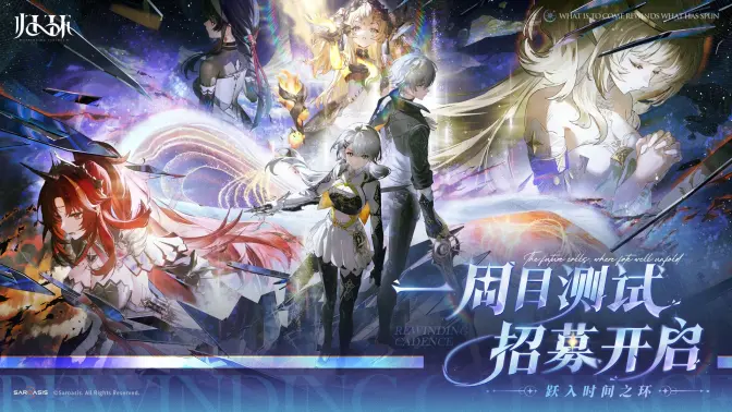 《归环》「一周目测试」招募实机PV已公开！