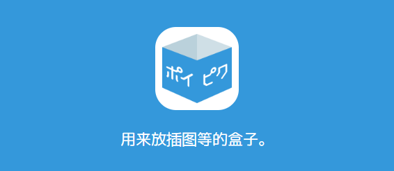 2026poipiku官网中文版入口-poipiku网站一键打开