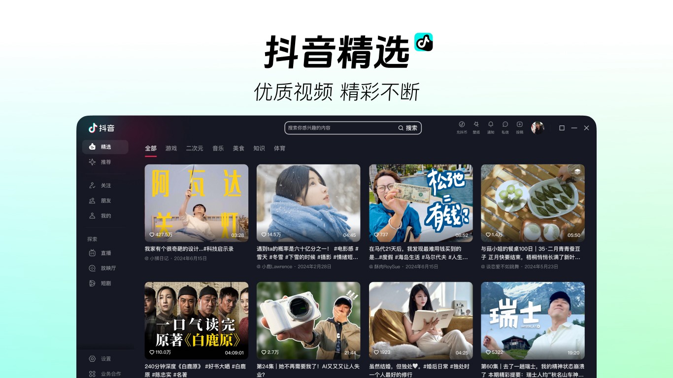 抖音网页版官网-抖音网页版官网入口