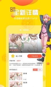 完美漫画土豪漫画最新版本下载-完美漫画与土豪漫画官方下载入口