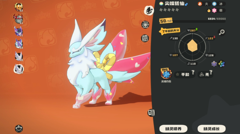 洛克王国世界S1赛季炫彩精灵推荐