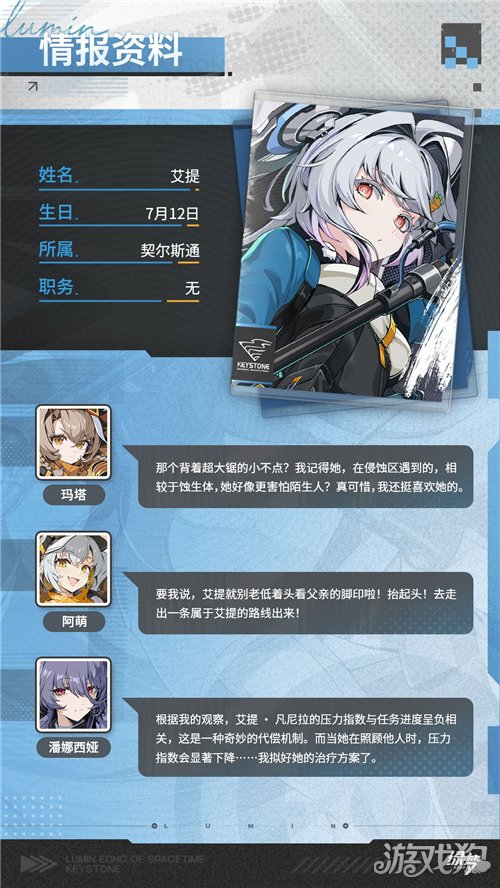 绿梦时空之声艾提技能是什么-绿梦时空之声艾提技能介绍