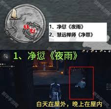 燕云十六声酒泉镇见闻任务如何做