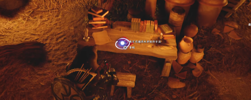 《红色沙漠》奥尔巴德伐木斧获得方法介绍