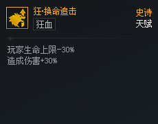 DNF次元对决狂换命追击好用吗