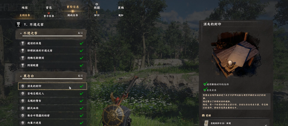 《红色沙漠》智慧女巫具体位置分享