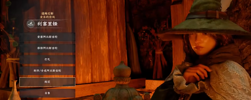 《红色沙漠》谦虚女巫具体位置分享