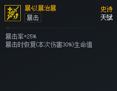 DNF次元对决暴以暴治暴好用吗