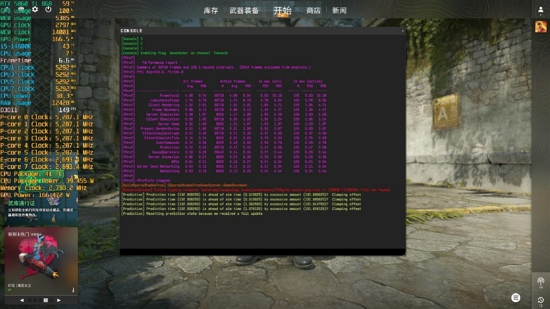 DDR4-3600 vs DDR5-5600游戏实测：低延迟与高带宽谁更适合游戏