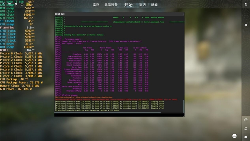 DDR4-3600 vs DDR5-5600游戏实测：低延迟与高带宽谁更适合游戏