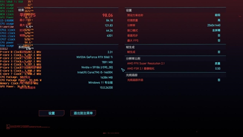 DDR4-3600 vs DDR5-5600游戏实测：低延迟与高带宽谁更适合游戏