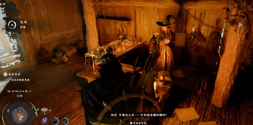 《红色沙漠》善良女巫具体位置分享