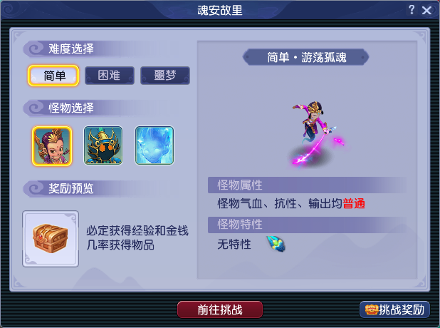 梦幻西游清明节活动介绍