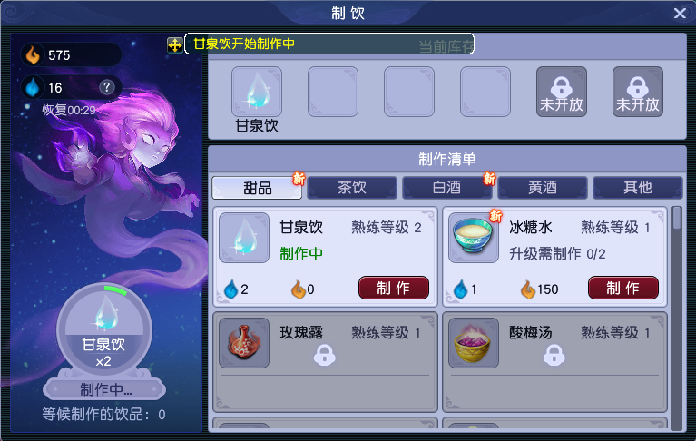 梦幻西游清明节活动介绍