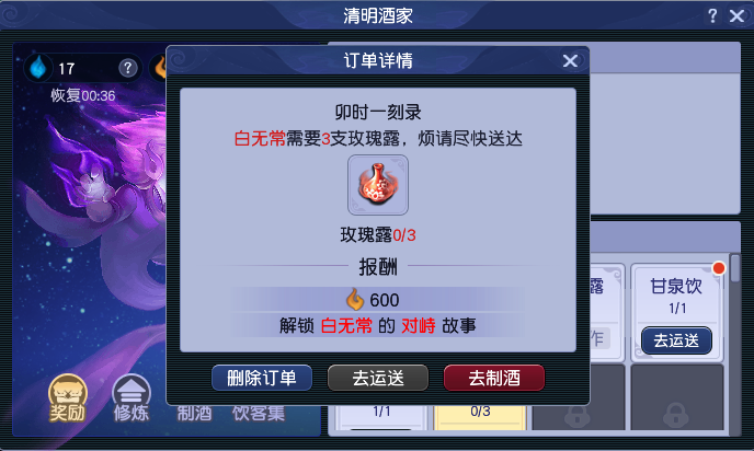 梦幻西游清明节活动介绍