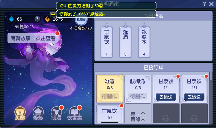 梦幻西游清明节活动介绍