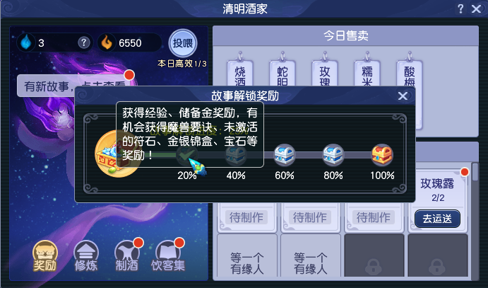 梦幻西游清明节活动介绍