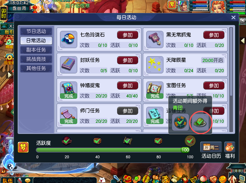 梦幻西游清明节活动介绍