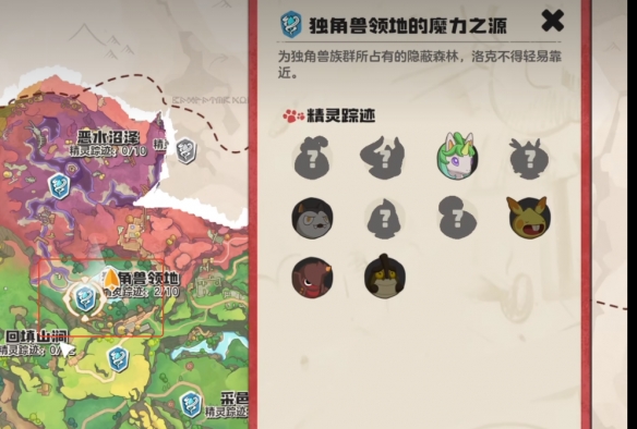 洛克王国世界白金独角兽在哪抓