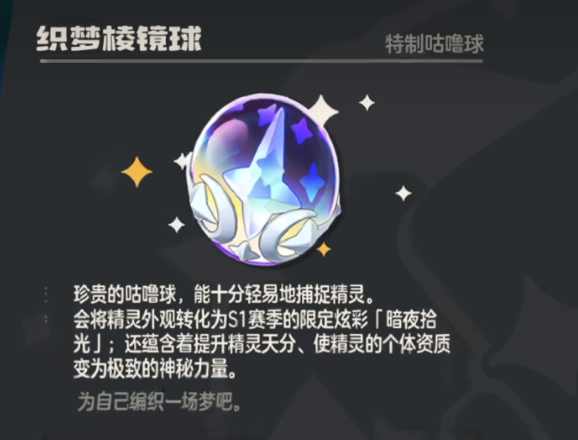 洛克王国世界白金独角兽在哪抓