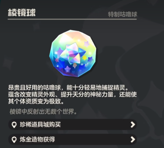 洛克王国世界白金独角兽在哪抓