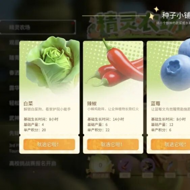 永劫无间精灵农场活动介绍