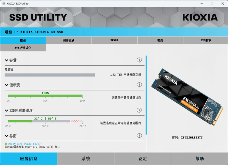 用PCIe 4.0的价格就能买到PCIe 5.0 SSD！铠侠EXCERIA G3 SSD评测：性能优秀温控一流 PCIe 5.0 SSD普及有望