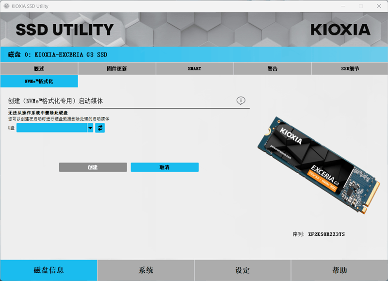用PCIe 4.0的价格就能买到PCIe 5.0 SSD！铠侠EXCERIA G3 SSD评测：性能优秀温控一流 PCIe 5.0 SSD普及有望