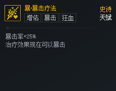 DNF次元对决暴暴击疗法好用吗