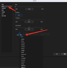 Adobe怎么切换中文