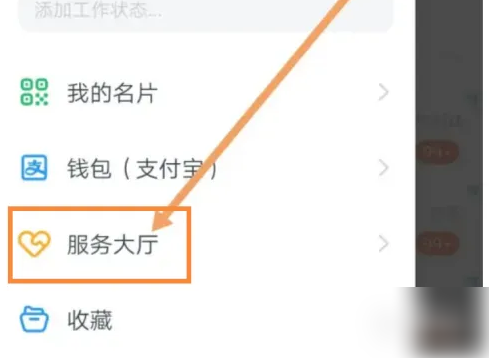 钉钉打卡考勤如何看修改记录 钉钉查看信息修改方法