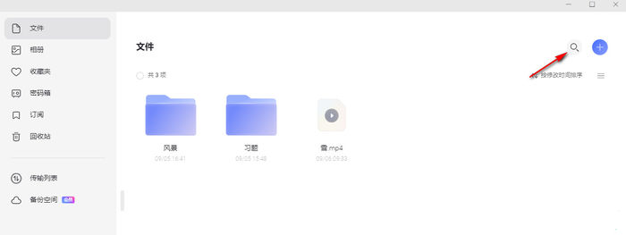 盘搜搜如何搜索资源