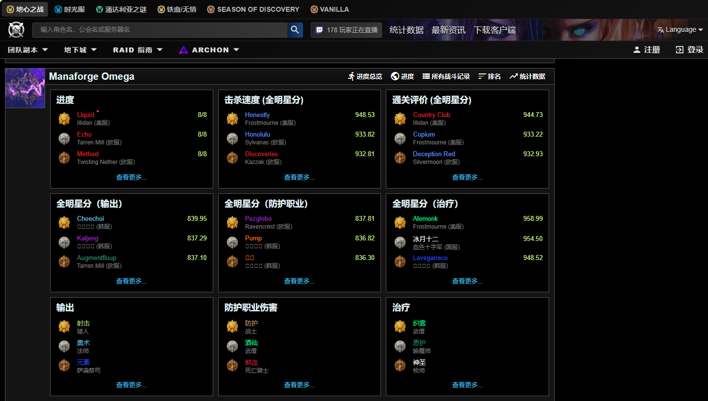 魔兽世界wcl中文官网是多少-2026最新wcl中文官网地址速查