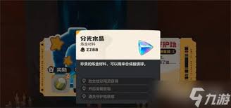 洛克王国世界鳗尾兽守护地在哪