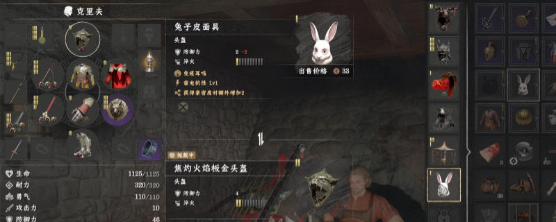 《红色沙漠》兔子皮面具获得方法介绍