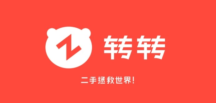 转转手机网页版-转转网页版手机端入口