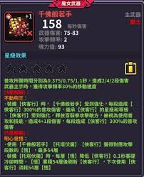 我的勇者武器洗练位置在哪